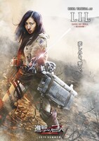 リル：武田梨奈（映画版新キャラクター） (c)諫山 創／講談社 (c)映画「進撃の巨人」製作委員会