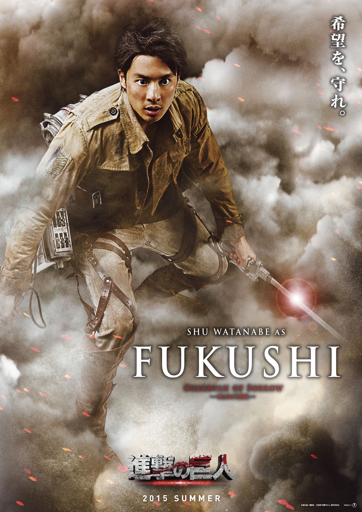 フクシ：渡部秀（映画版新キャラクター） (c)諫山 創／講談社 (c)映画「進撃の巨人」製作委員会