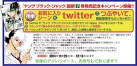 Twitterでのプレゼントキャンペーンの詳細。