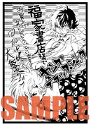 福家書店で配布される特典の絵柄。