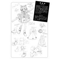 「渚のウルルコス」のラフスケッチ。