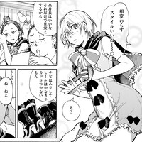 「渚のウルルコス」の元となる衣装。