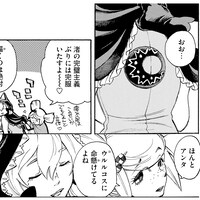 「渚のウルルコス」の元となる衣装。