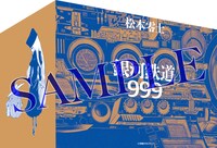 全巻購入者特典の特性収納ケース。（イメージ画像）