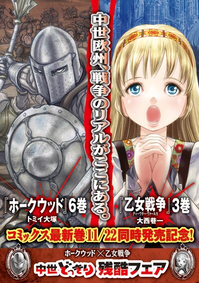 フェアの協力書店にて配布されるチラシの表紙。