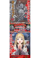 フェアの協力書店に掲出されるポスター。