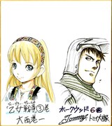 直筆カラー色紙のイメージ。