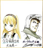 直筆カラー色紙のイメージ。