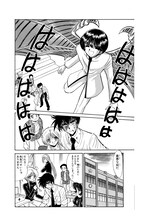 原作「地獄先生ぬ～べ～」より。(c)真倉翔・岡野剛/集英社