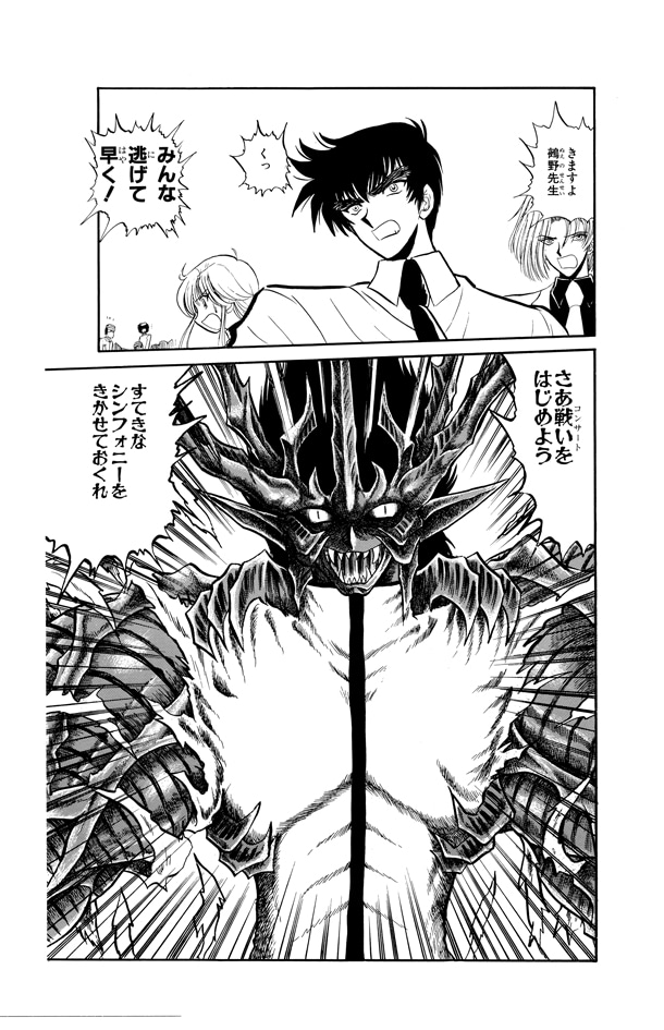 原作「地獄先生ぬ～べ～」より。(c)真倉翔・岡野剛/集英社