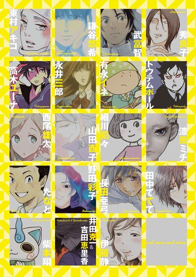 新雑誌・ヒバナの執筆陣。