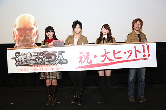 新宿バルト9で行われた舞台挨拶の様子。左からミカサ・アッカーマン役の石川由依、エレン・イェーガー役の梶裕貴、アルミン・アルレルト役の井上麻里奈、荒木哲郎監督。 (c)諫山創・講談社／「進撃の巨人」製作委員会