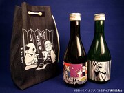 「記念ラベル日本酒セット（布袋入り）」