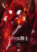アニメ「シドニアの騎士」DVD6巻ジャケット (c)弐瓶勉・講談社／東亜重工動画制作局