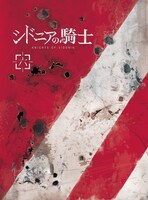 アニメ「シドニアの騎士」Blu-ray6巻ジャケット (c)弐瓶勉・講談社／東亜重工動画制作局