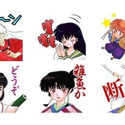 人間・半妖・妖怪が勢揃いの「犬夜叉」LINEスタンプ