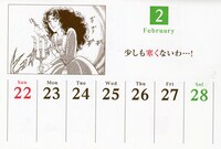 「ガラスの仮面」週めくりカレンダーより。