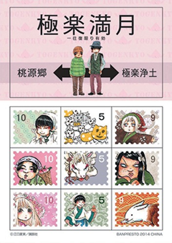 G賞：ミニシール付きボールペンの一種。(c)江口夏実/講談社