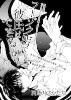 河馬乃さかだち「フーゾク店で彼氏はできるか？」