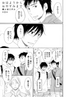 梶ヶ谷ミチル「おはようからおやすみまで」