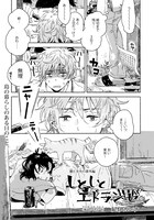 紀伊カンナ「しとしとエトランゼ」