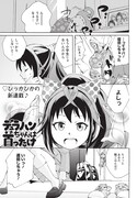「デュラハンちゃんは首ったけ」より。