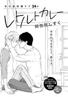 阿弥陀しずく「レトルトカレー」