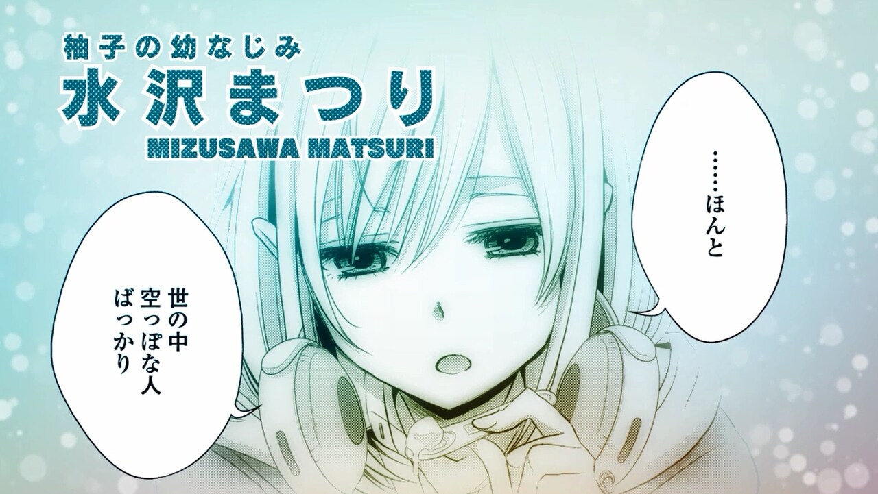 citrus」PVより、堀野紗也加が演じる水沢まつり。 - サブロウタ