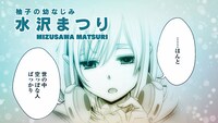 「citrus」PVより、堀野紗也加が演じる水沢まつり。