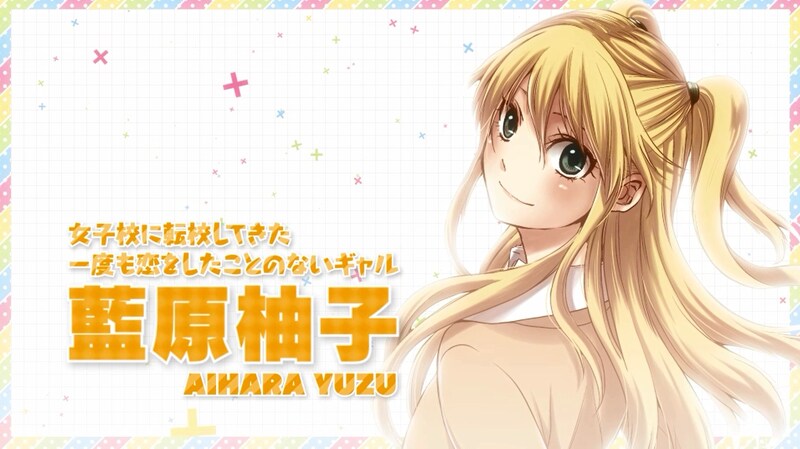 「citrus」PVより、竹達彩奈が演じる藍原柚子。