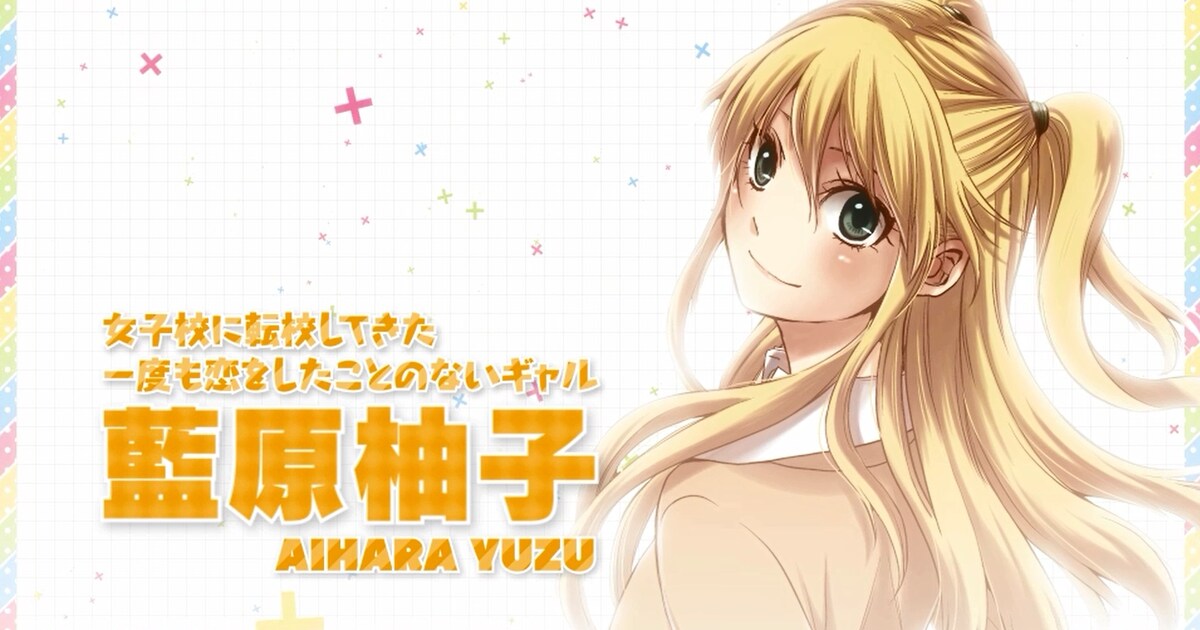 citrus_yuzuko.jpg?impolicy= 