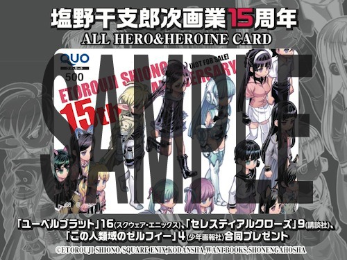 「ALL HERO＆HEROINE CARD」のイメージ。