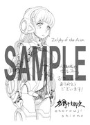 「この人類域のゼルフィー」4巻の購入者に贈られる特典のサンプル。