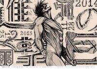 「ウォール・トーキョー突破広告第2弾」(c)諫山創・講談社/「進撃の巨人展」製作委員会