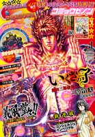 月刊コミックゼノン2015年1月号