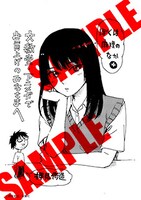 文教堂とアニメガにて配布される購入特典のサンプル。