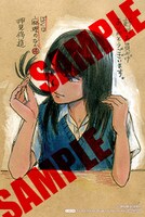 大田丸グループ（今井書店、大垣書店、廣文館、田村書店、中央書店）にて配布される購入特典のサンプル。