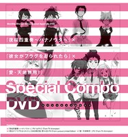 「夜桜四重奏」×「愛・天地無用！」×「彼女がフラグをおられたら」アニメPVスペシャルコンボDVD付録のパッケージ。