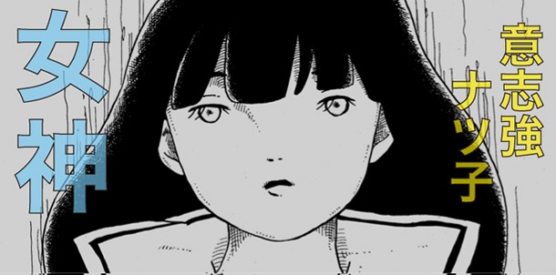 「女神」の紹介画像。
