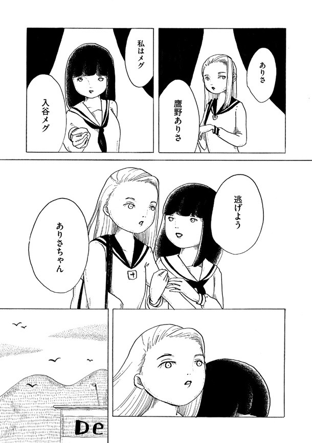 「女神」より。