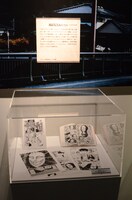 諫山のルーツとなる「地獄先生ぬ～べ～」。