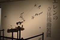 エレンの立体機動装置。