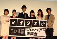 本日行われた「ノイタミナプロジェクト発表会2015」には、櫻井孝宏と花澤香菜（ともに中央）が出席した。