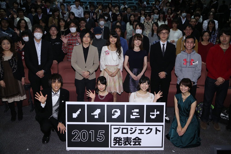 「ノイタミナプロジェクト発表会2015」の様子。