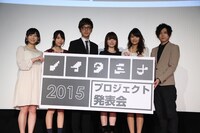 「ノイタミナプロジェクト発表会2015」の様子。