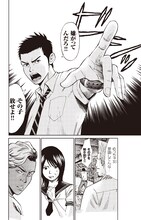 小沢としおの新連載「Gメン」より。 (c)小沢としお（週刊少年チャンピオン）