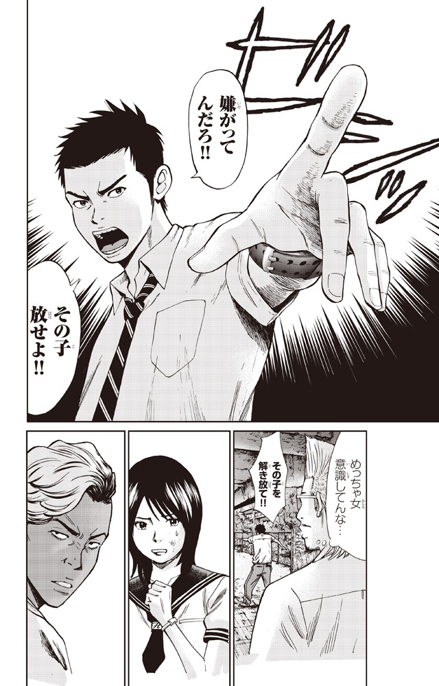 小沢としおの新連載「Gメン」より。 (c)小沢としお（週刊少年チャンピオン）