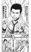 小沢としおの新連載「Gメン」より。 (c)小沢としお（週刊少年チャンピオン）