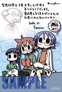「空想科学X」最終5巻のCOMIC ZIN特典。