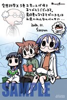 「空想科学X」最終5巻のCOMIC ZIN特典。
